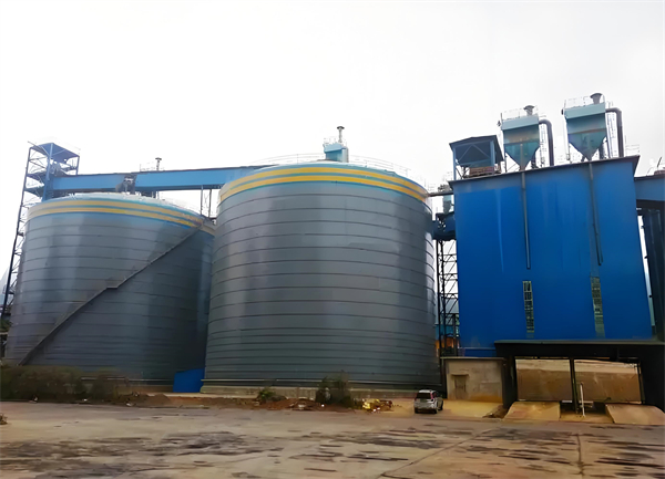 爱民球团钢板仓